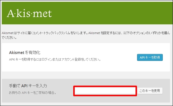 akismet20
