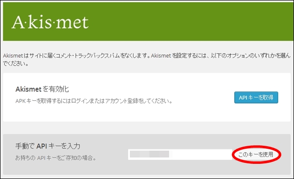 akismet21