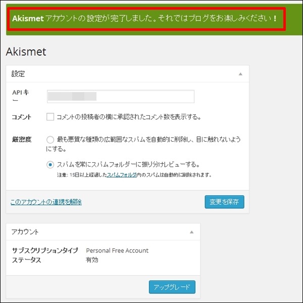 akismet22