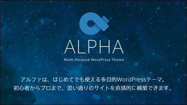alpha_header