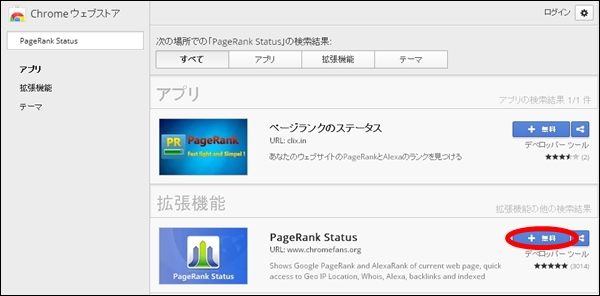 chromead02