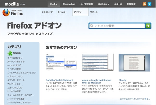 firefoxad21