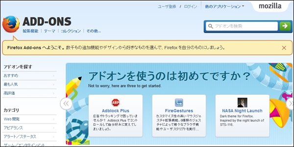 firefoxad77