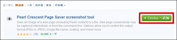 firefoxad79.jpg