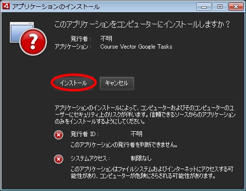 googletasks04