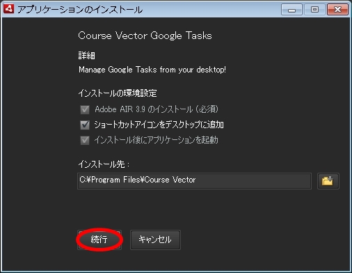 googletasks05