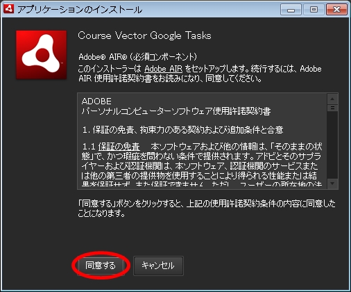 googletasks06