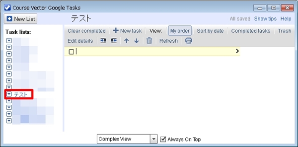 googletasks12