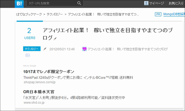 hatena08
