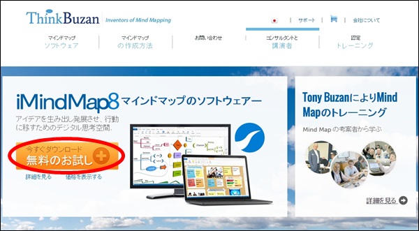 imindmap01