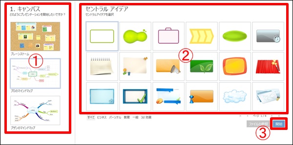 imindmap19