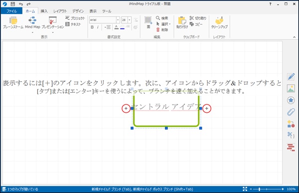 imindmap20