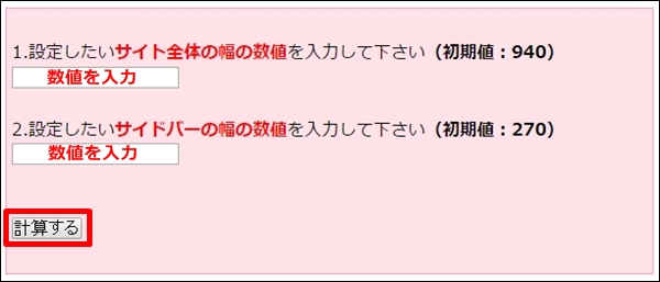 kaetenjoywidth01