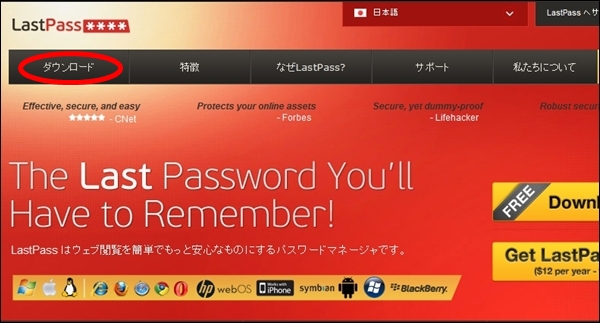 lastpass01