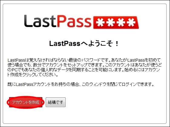 lastpass03