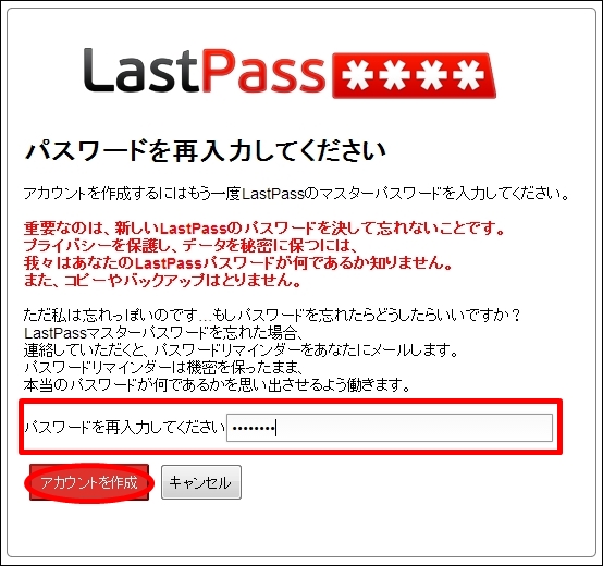 lastpass05