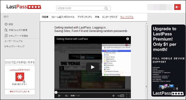lastpass09