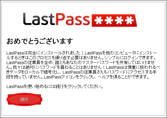lastpass33