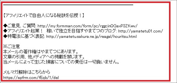 mailfooter