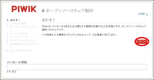 piwik064