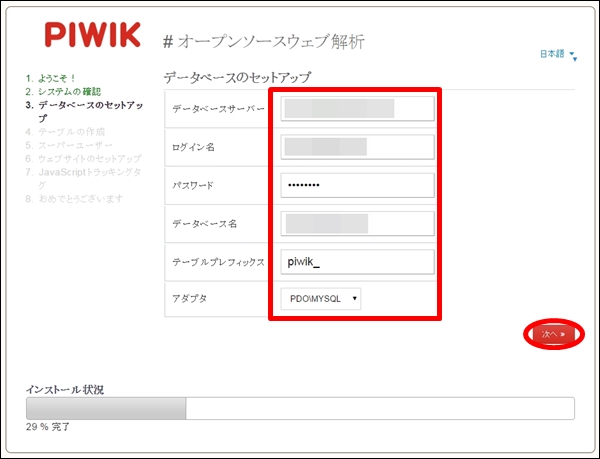 piwik066