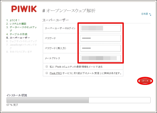 piwik068
