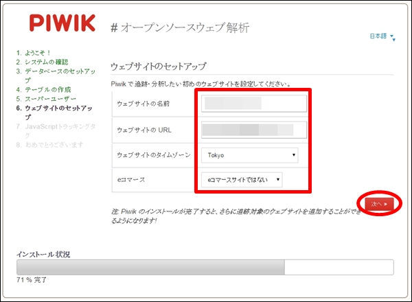 piwik069