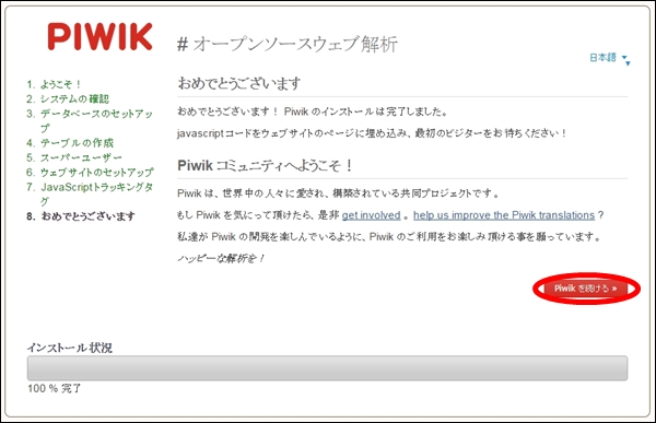 piwik071