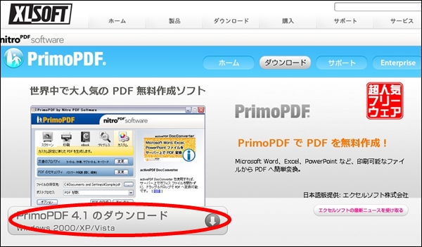 primopdf02