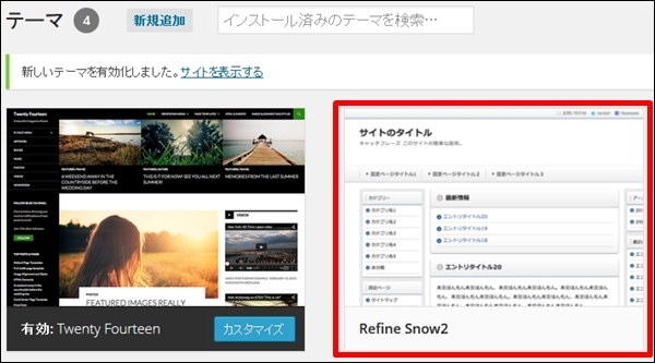 refinesnowverup04