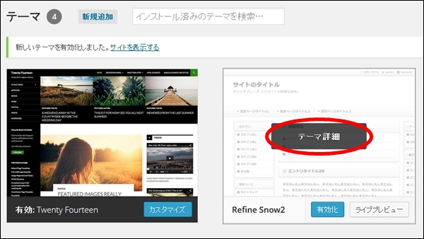 refinesnowverup05