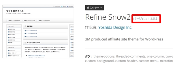 refinesnowverup13
