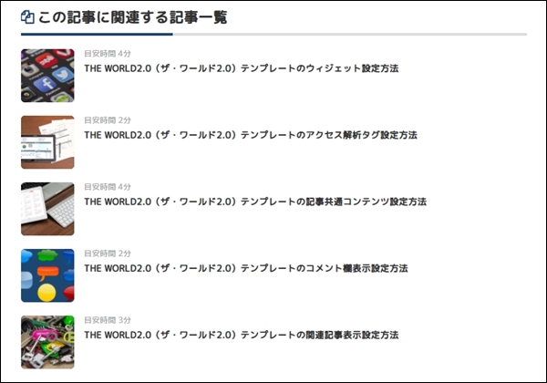Unlimited Template The World2 0 ザ ワールド2 0 の記事一覧のカテゴリーを非表示にする方法 ネットビジネスで脱サラして自由人になったやまてつのブログ
