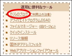 sakurablog01