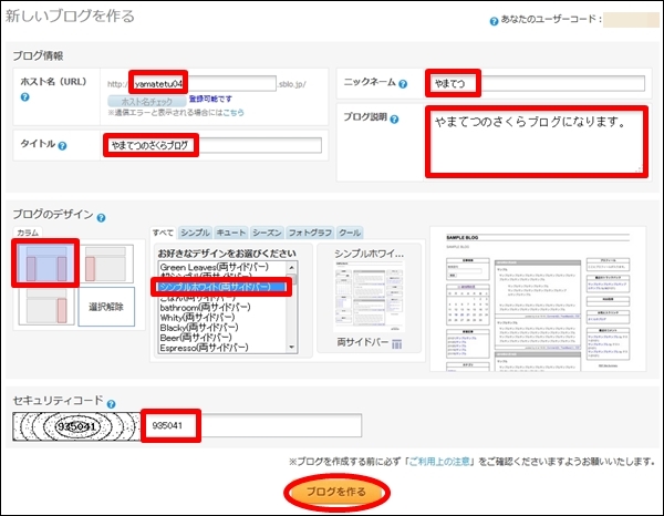 sakurablog03