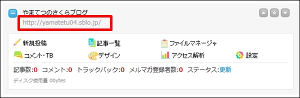 sakurablog05