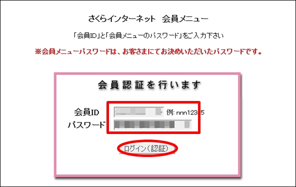 sakurablog07