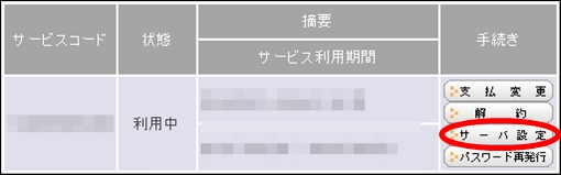 sakurablog10