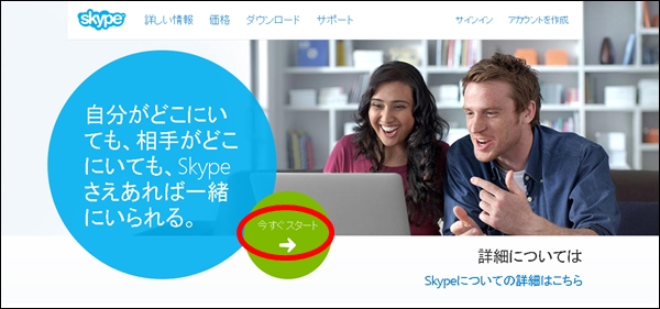 skype01