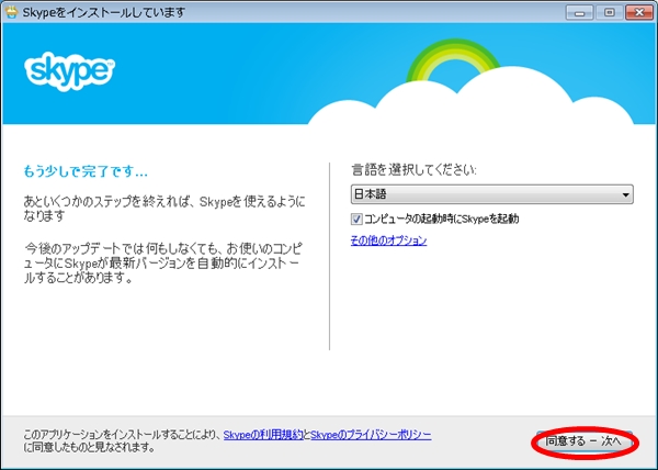 skype06