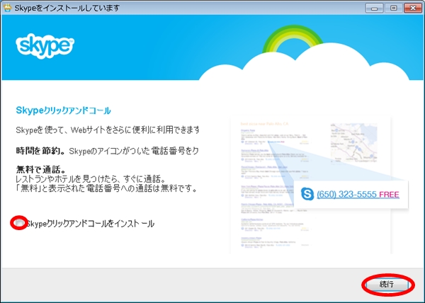 skype07