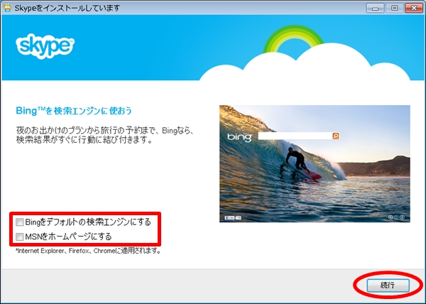 skype08