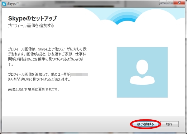 skype14