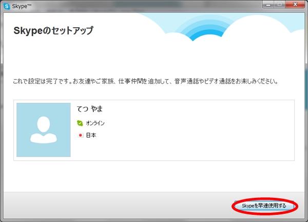 skype15