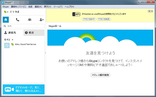 skype16