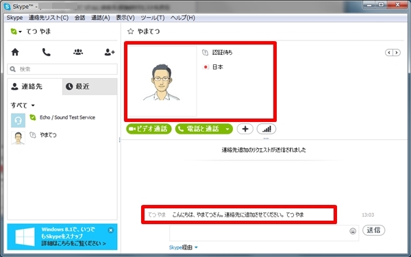 skype21
