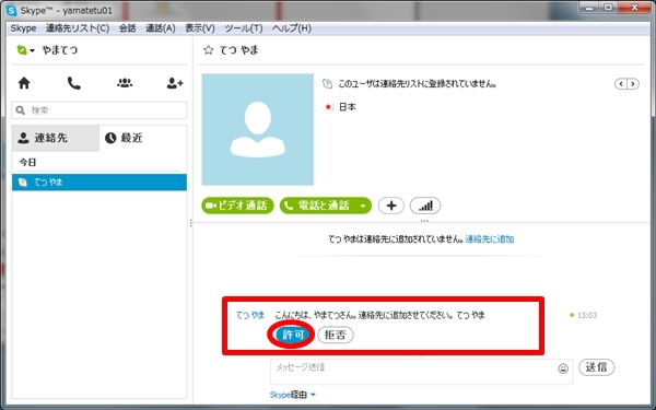skype22