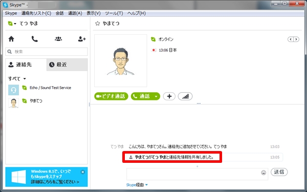 skype23