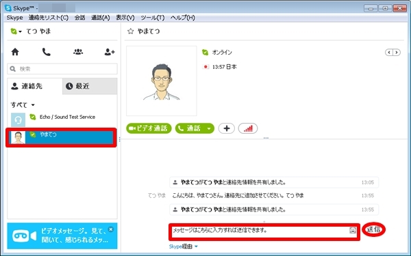skype30