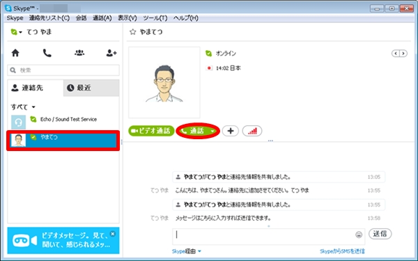 skype32